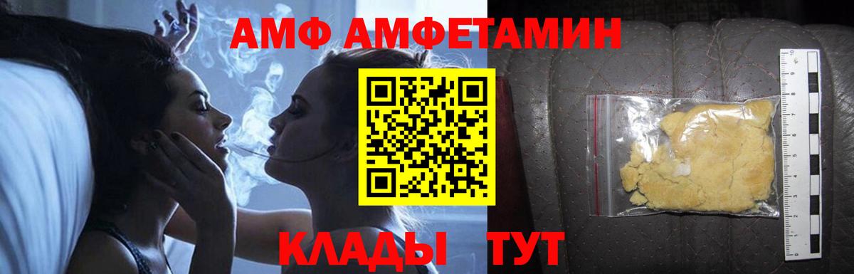 Кузнецк  АМФЕТАМИН  Вход с VPN  Amphetamine 98%  Amphetamine 