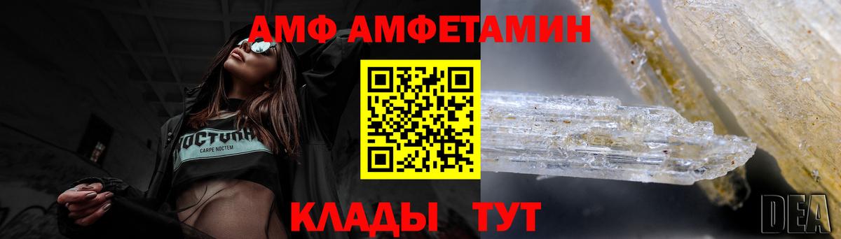 АМФЕТАМИН 98% Кузнецк