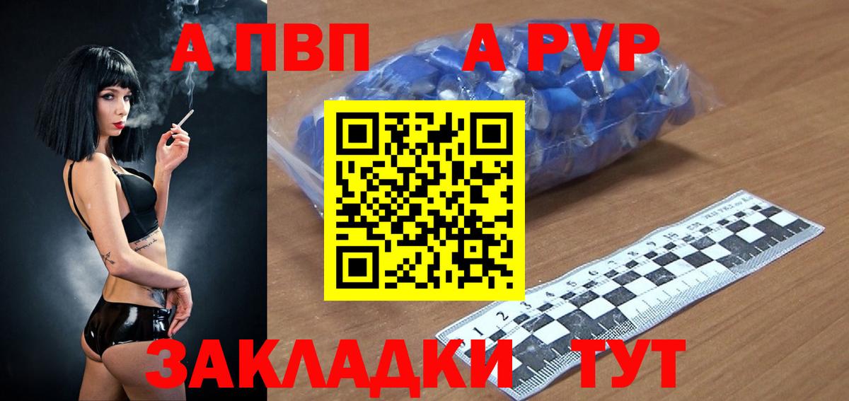 Alpha-PVP СК КРИС Кузнецк