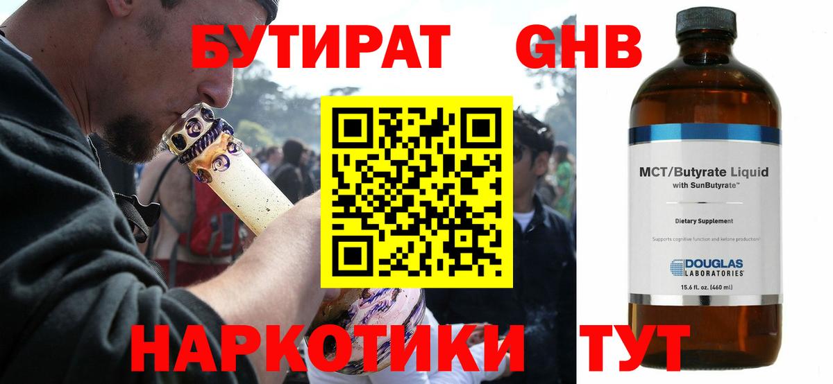 БУТИРАТ оксана Кузнецк