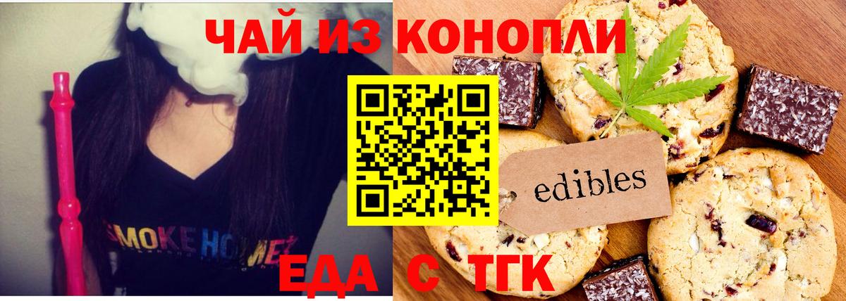 Кузнецк  Cannafood марихуана  Вход с VPN 