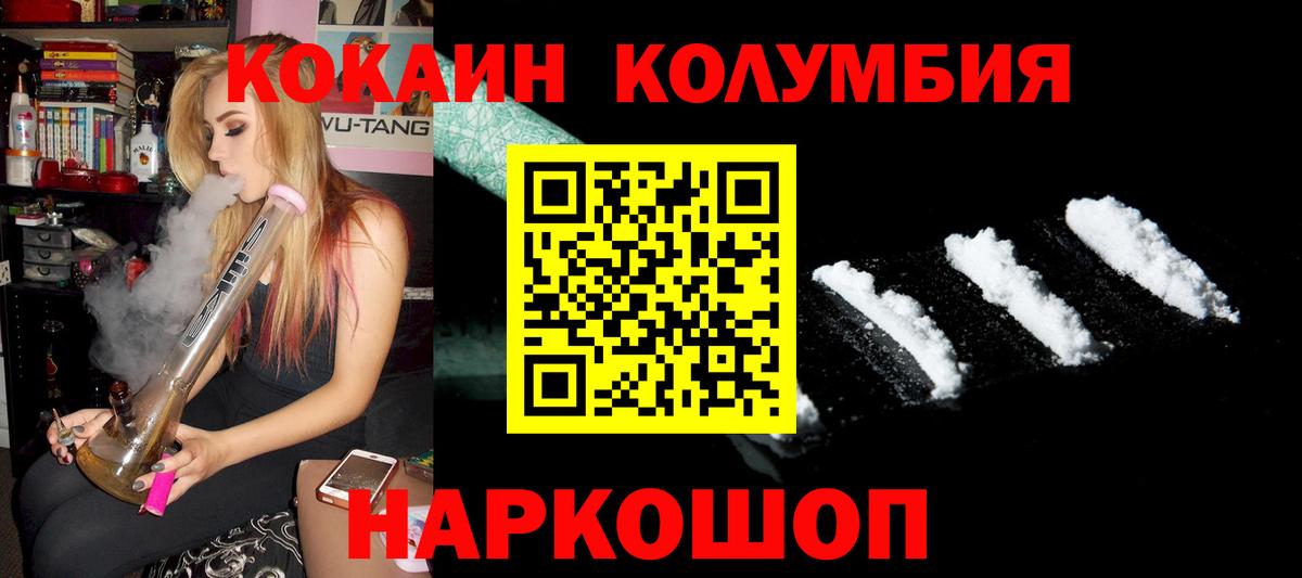 Cocaine 99% Кузнецк