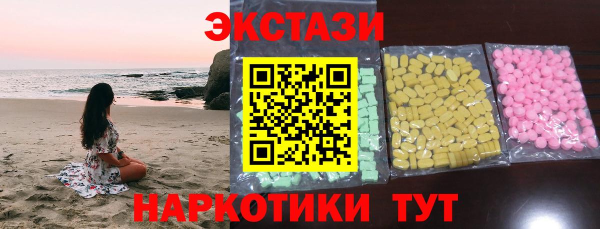 Кузнецк  Ecstasy  Вход с VPN  Ecstasy TESLA 