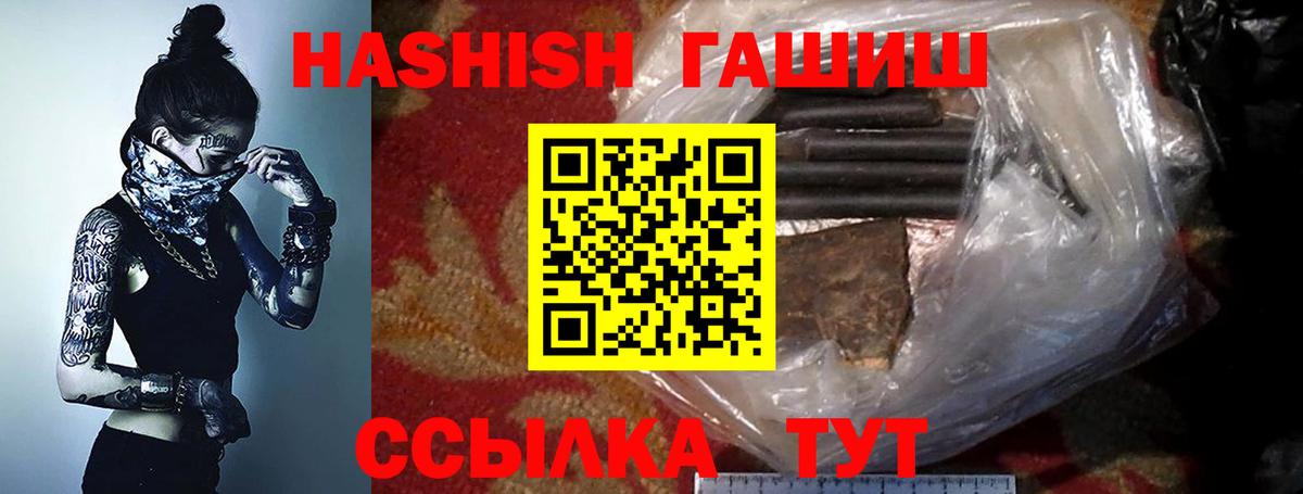 Кузнецк  ГАШ Cannabis  Вход с VPN 