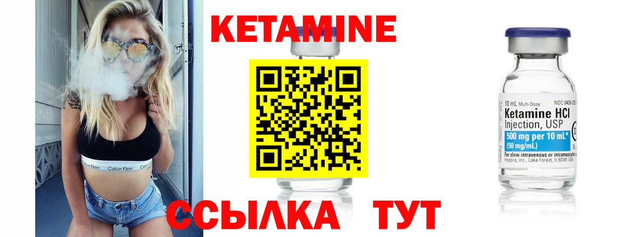 КЕТАМИН VHQ  Кетамин VHQ  Вход с VPN  Кузнецк 