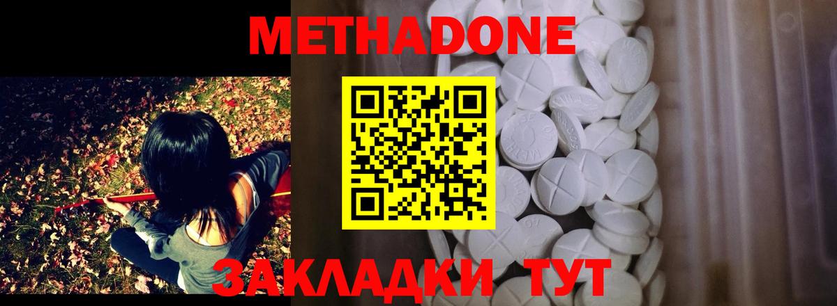 нарко площадка телеграм  Метадон methadone  Вход с VPN  Кузнецк 