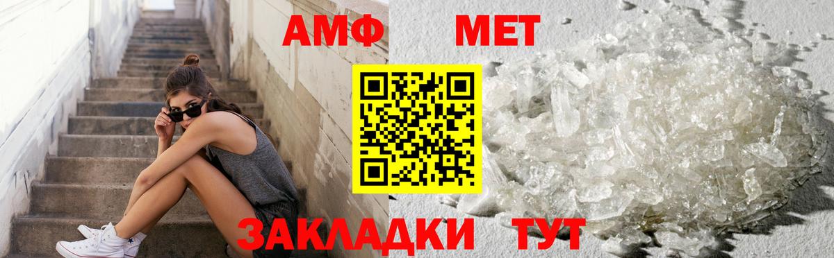 Первитин мет Кузнецк