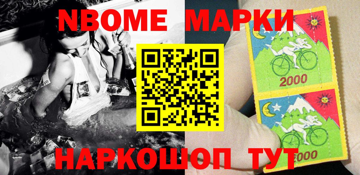 Марки N-bome  Наркотические марки 1,5мг  Вход с VPN  Кузнецк  Наркотические марки 1,5мг 