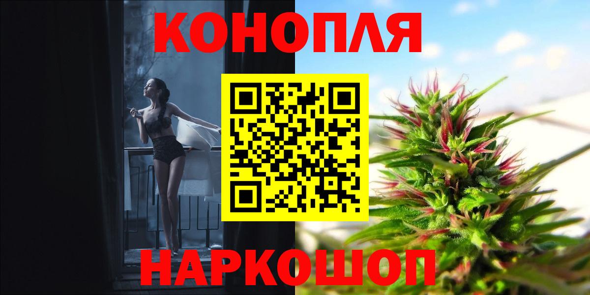 Каннабис White Widow Кузнецк